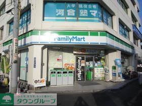 コンビニ　ファミリーマート（コンビニ）まで550m