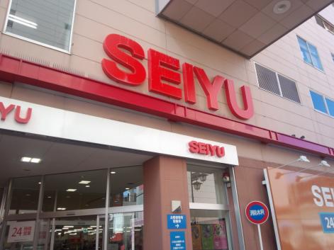 スーパー　西友新小岩店（スーパー）まで1056m