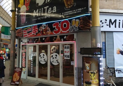 飲食店　廻る元祖寿司京急蒲田店（飲食店）まで1041m