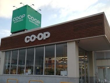 スーパー　コープさっぽろ余市店（スーパー）まで950m