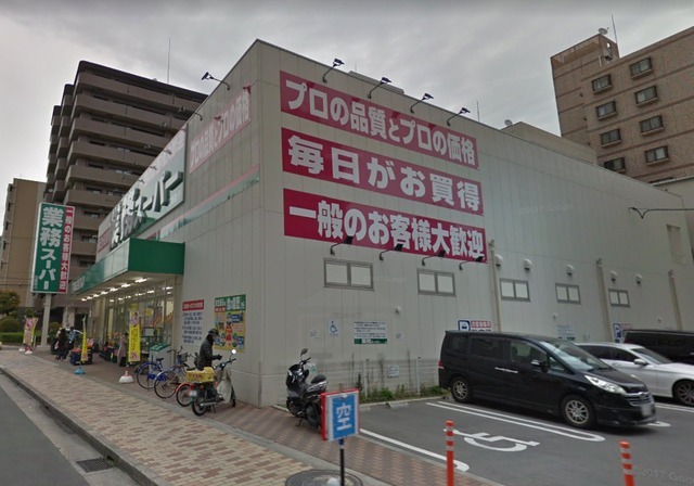 スーパー　業務スーパー　江坂店（スーパー）まで304m