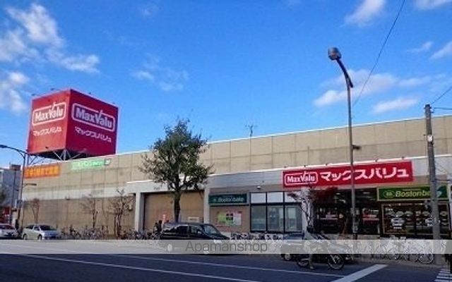 スーパー　マックスバリュ（スーパー）まで800m