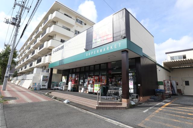 スーパー　ユーコープ（スーパー）まで2100m