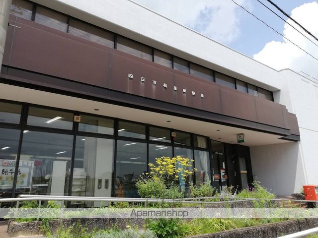 郵便局　四日市松原郵便局（郵便局）まで673m