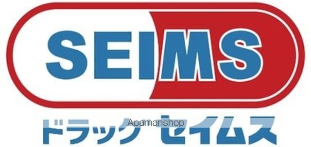 その他　ドラッグセイムス 日吉店（その他）まで858m