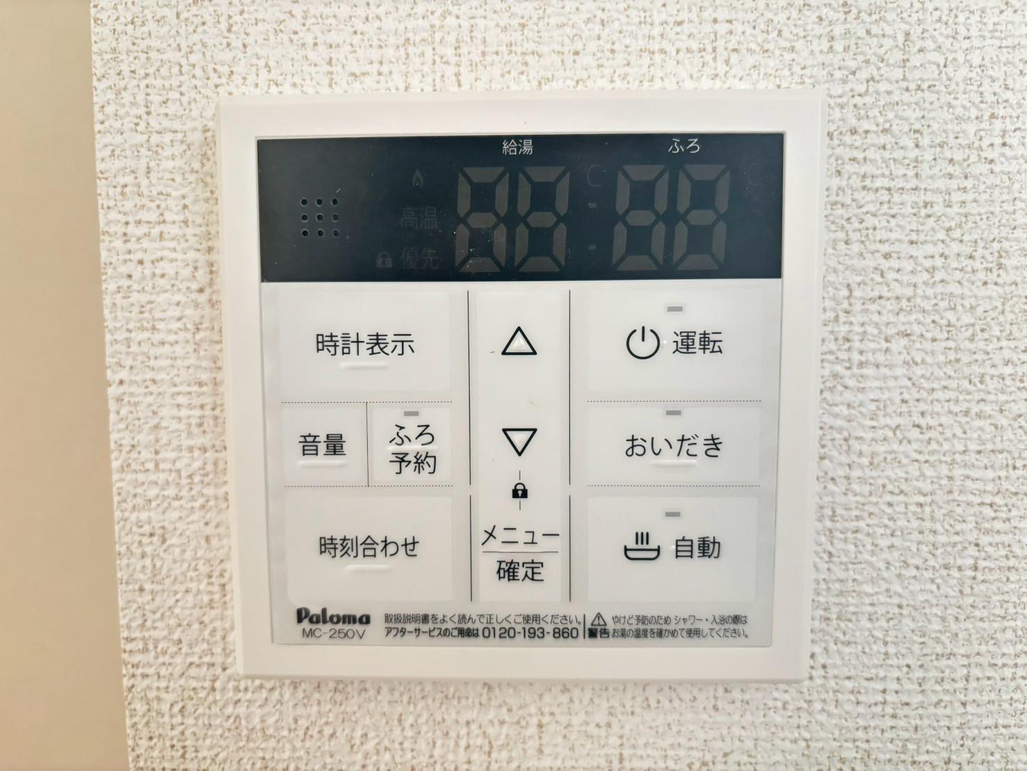 その他設備