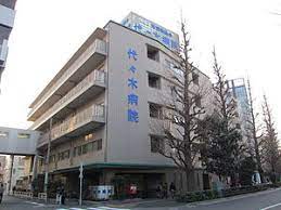 病院　医療法人財団東京勤労者医療会代々木病院（病院）まで798m