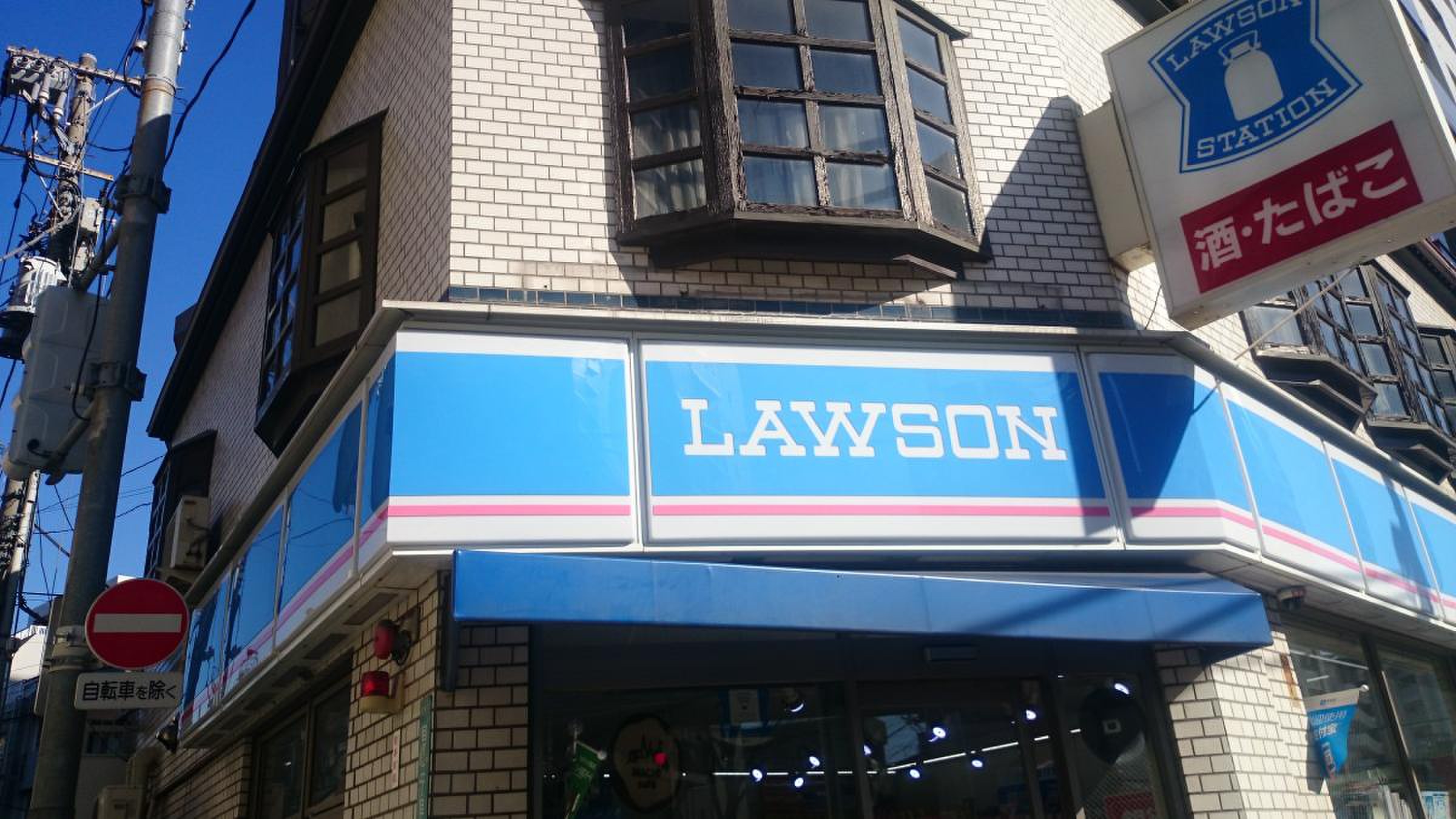 コンビニ　ローソン下目黒二丁目店（コンビニ）まで181m