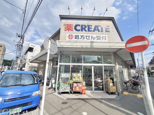 ドラックストア　クリエイトSD(エス・ディー) 磯子丸山店（ドラッグストア）まで587m
