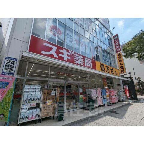 その他　スギドラッグ　東新町店（その他）まで669m