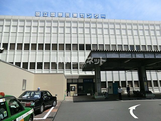 病院　国立国際医療研究センター病院（病院）まで608m