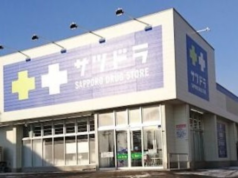 ドラックストア　サツドラ豊平美園店（ドラッグストア）まで815m