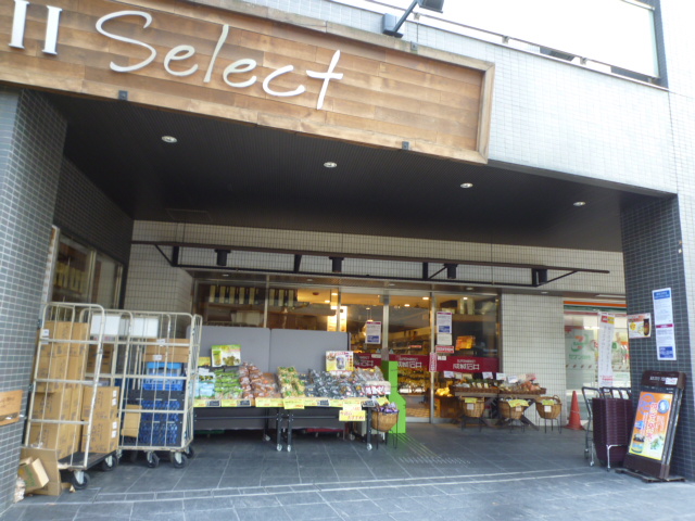 スーパー　成城石井西麻布店（スーパー）まで396m