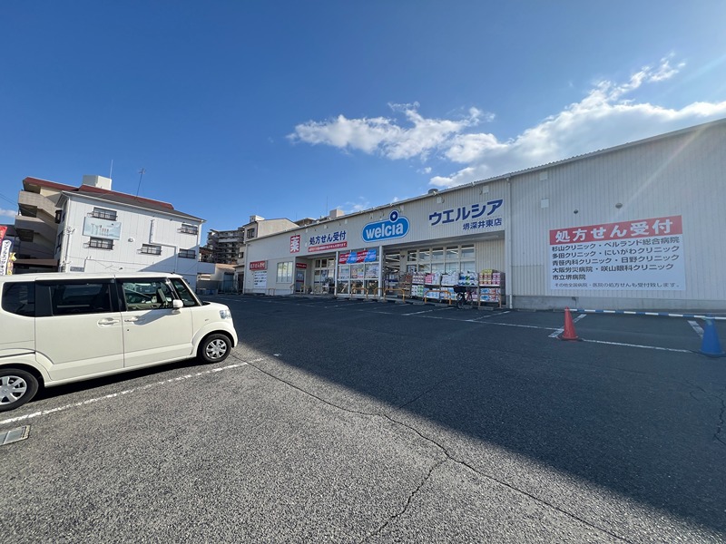 ドラックストア　ウエルシア堺深井東店（ドラッグストア）まで573m