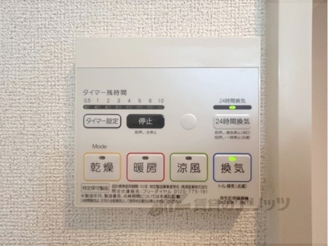 その他設備　浴室乾燥機
