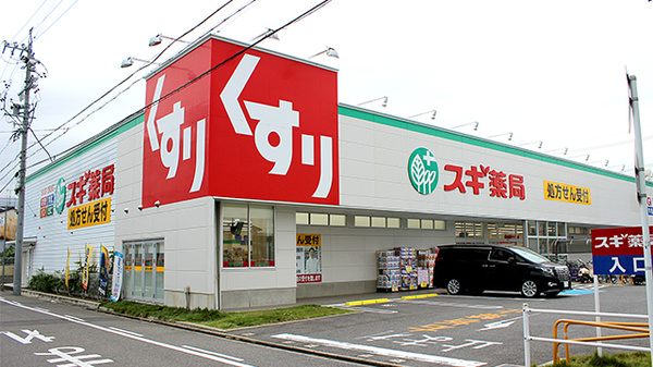ドラックストア　スギ薬局北内店（ドラッグストア）まで369m