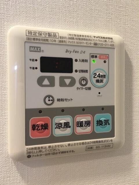 その他設備
