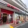 スーパー　まいばすけっと東葛西2丁目（スーパー）まで336m