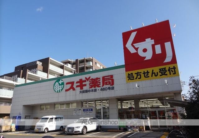 ドラックストア　スギ薬局　大田鵜の木店（ドラッグストア）まで750m