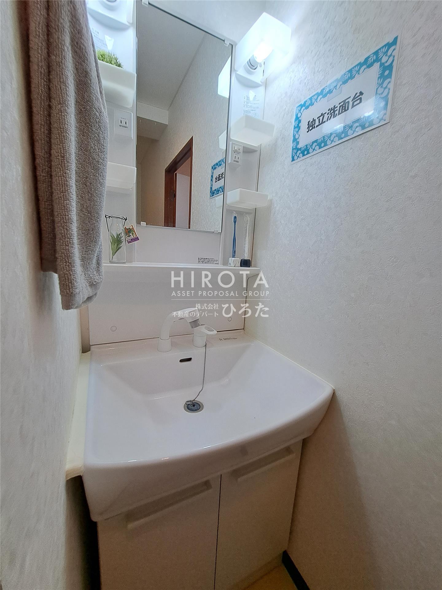 洗面設備