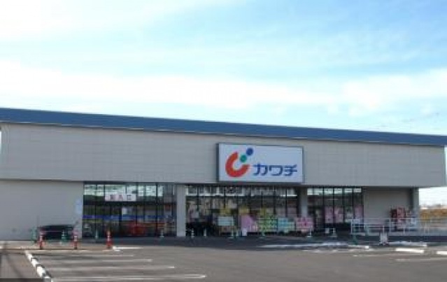 ドラックストア　カワチ薬品三の沢店（ドラッグストア）まで1695m