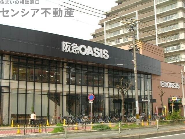 スーパー　阪急オアシス高殿店（スーパー）まで187m