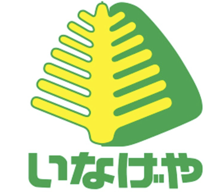スーパー　いなげや 横浜西が岡店（スーパー）まで323m