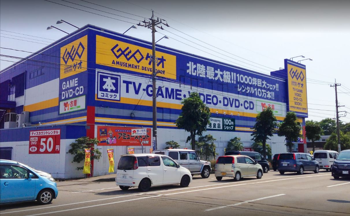 レンタルビデオ　ゲオ金沢御経塚店（レンタルビデオ）まで891m