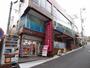 スーパー　ザ・ダイソー 大倉山駅前店（スーパー）まで157m