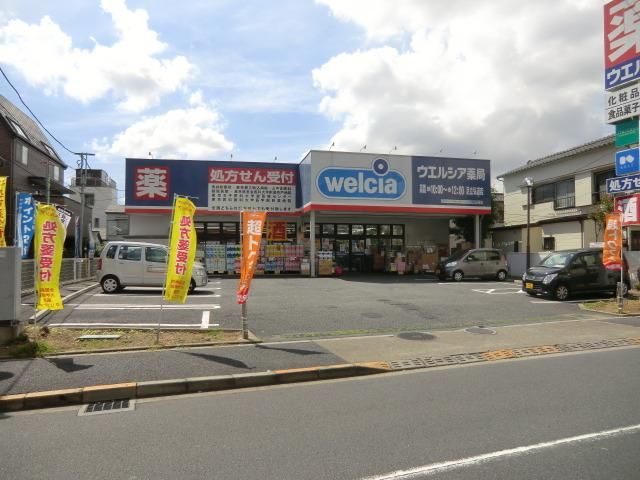 ドラックストア　ウエルシア薬局足立青井店（ドラッグストア）まで375m
