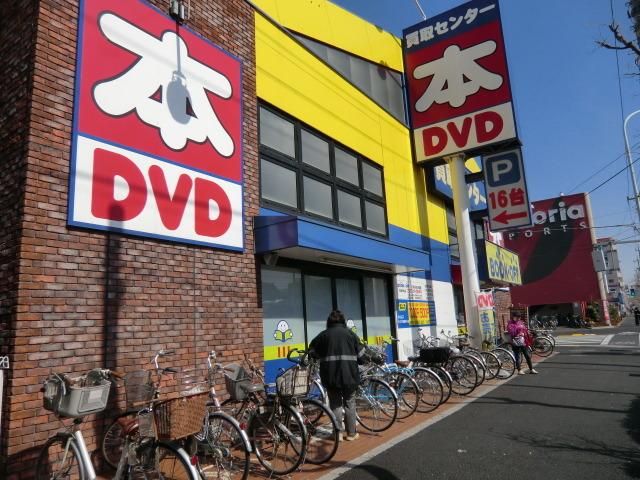 その他　ブックオフ（その他）まで562m