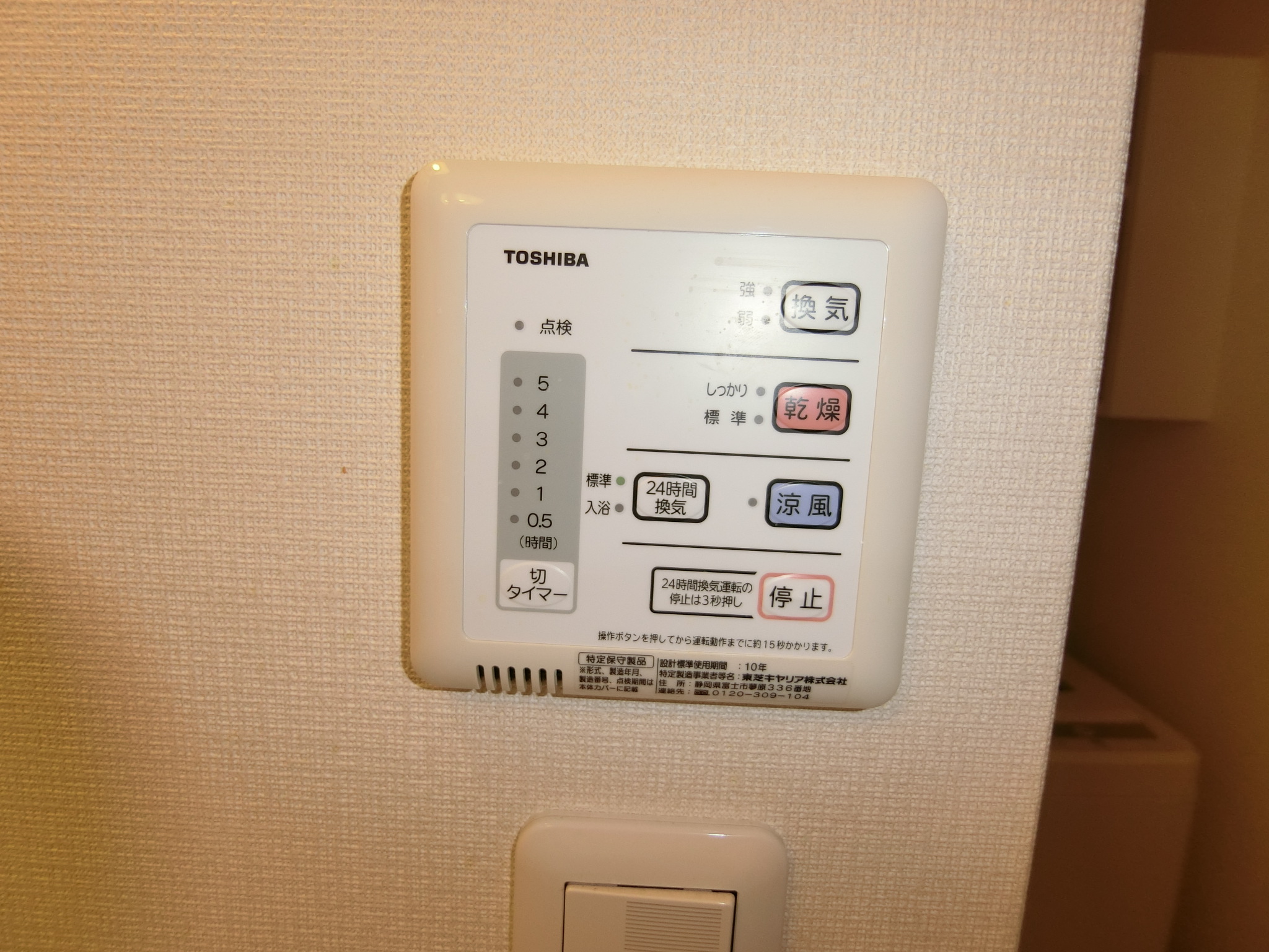 その他共有部分　室内に洗濯機と独立洗面台を備え付けております☆