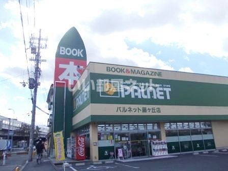 その他　パルネット藤ヶ丘店（その他）まで451m
