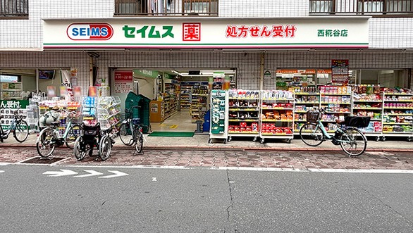 ドラックストア　ドラッグセイムス西糀谷店（ドラッグストア）まで284m