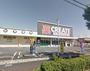 ドラックストア　クリエイトエス・ディー前橋上小出店（ドラッグストア）まで686m