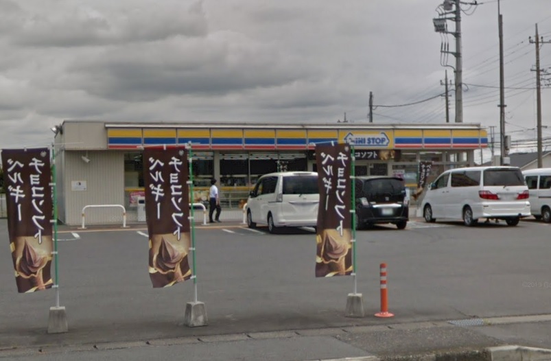 コンビニ　ミニストップ前橋下新田店（コンビニ）まで556m