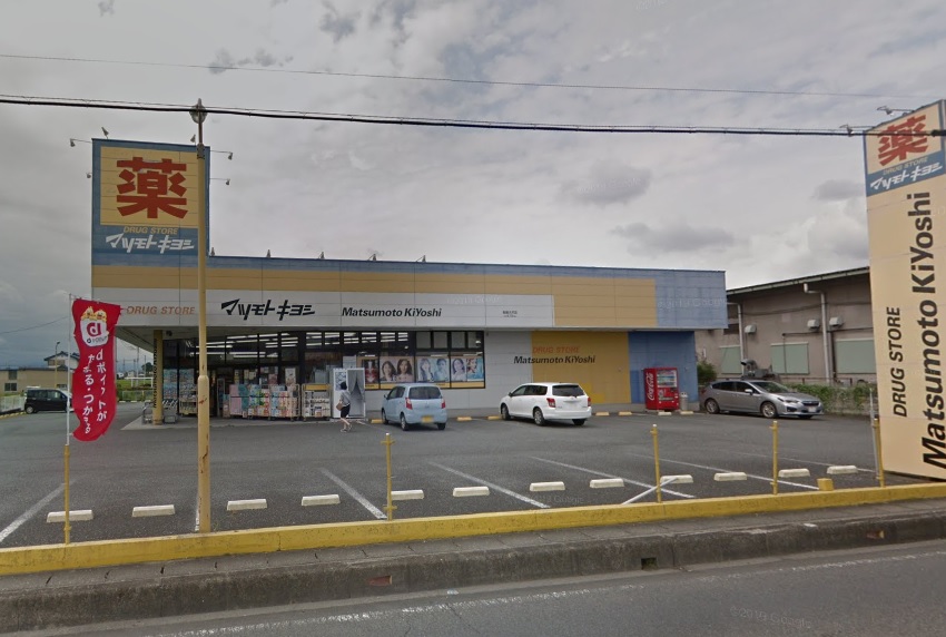 ドラックストア　マツモトキヨシ高崎大沢店（ドラッグストア）まで869m