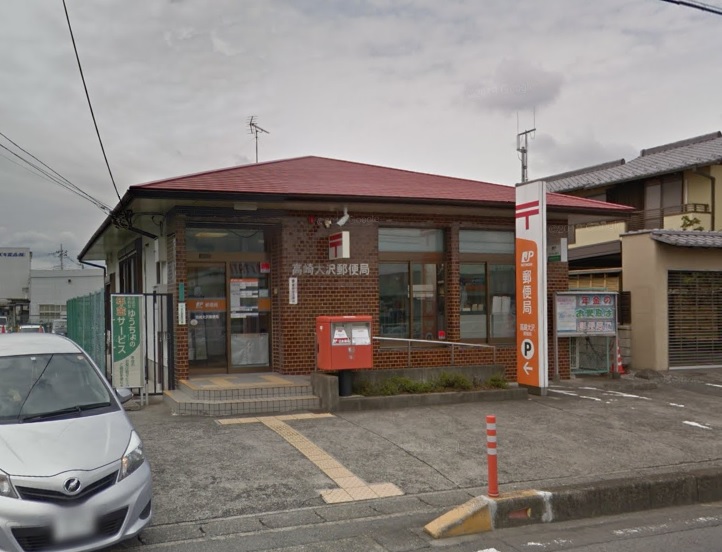 郵便局　高崎大沢郵便局（郵便局）まで747m