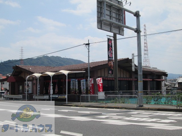 飲食店　ビッグボーイ四条畷店（飲食店）まで251m