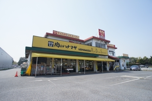 スーパー　肉のハナマサ成田店（スーパー）まで1040m