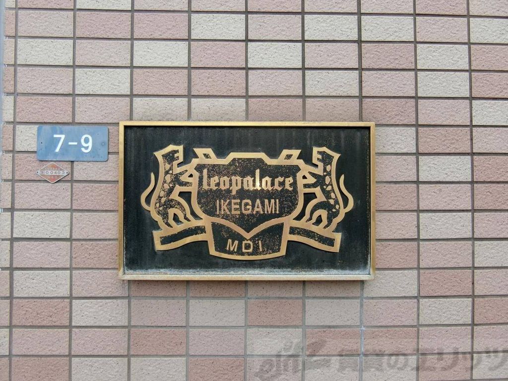 その他共有部分　共有部分