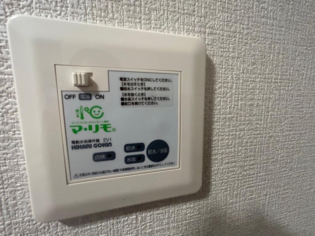 セキュリティ　電動水抜き栓