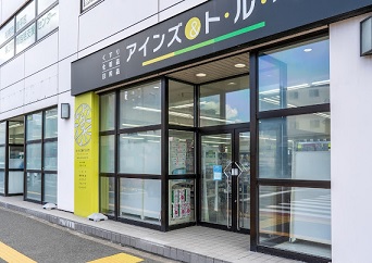 ドラックストア　アインズ＆トルペ月寒中央店（ドラッグストア）まで345m