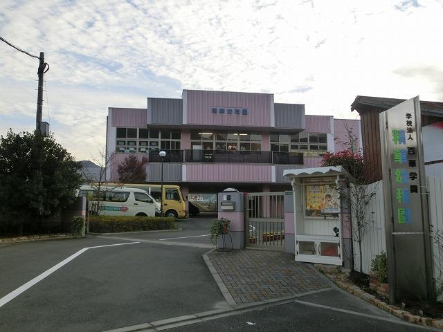 幼稚園・保育園　認定こども園精華幼稚園（幼稚園・保育園）まで130m