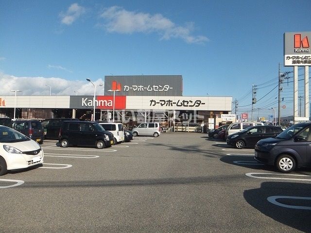 【ビレッジハウス上北島2号棟のホームセンター】