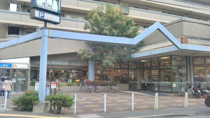 スーパー　アバンセ（スーパー）まで760m