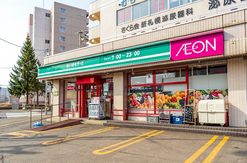 スーパー　まいばすけっと厚別中央2条4丁目店（スーパー）まで600m