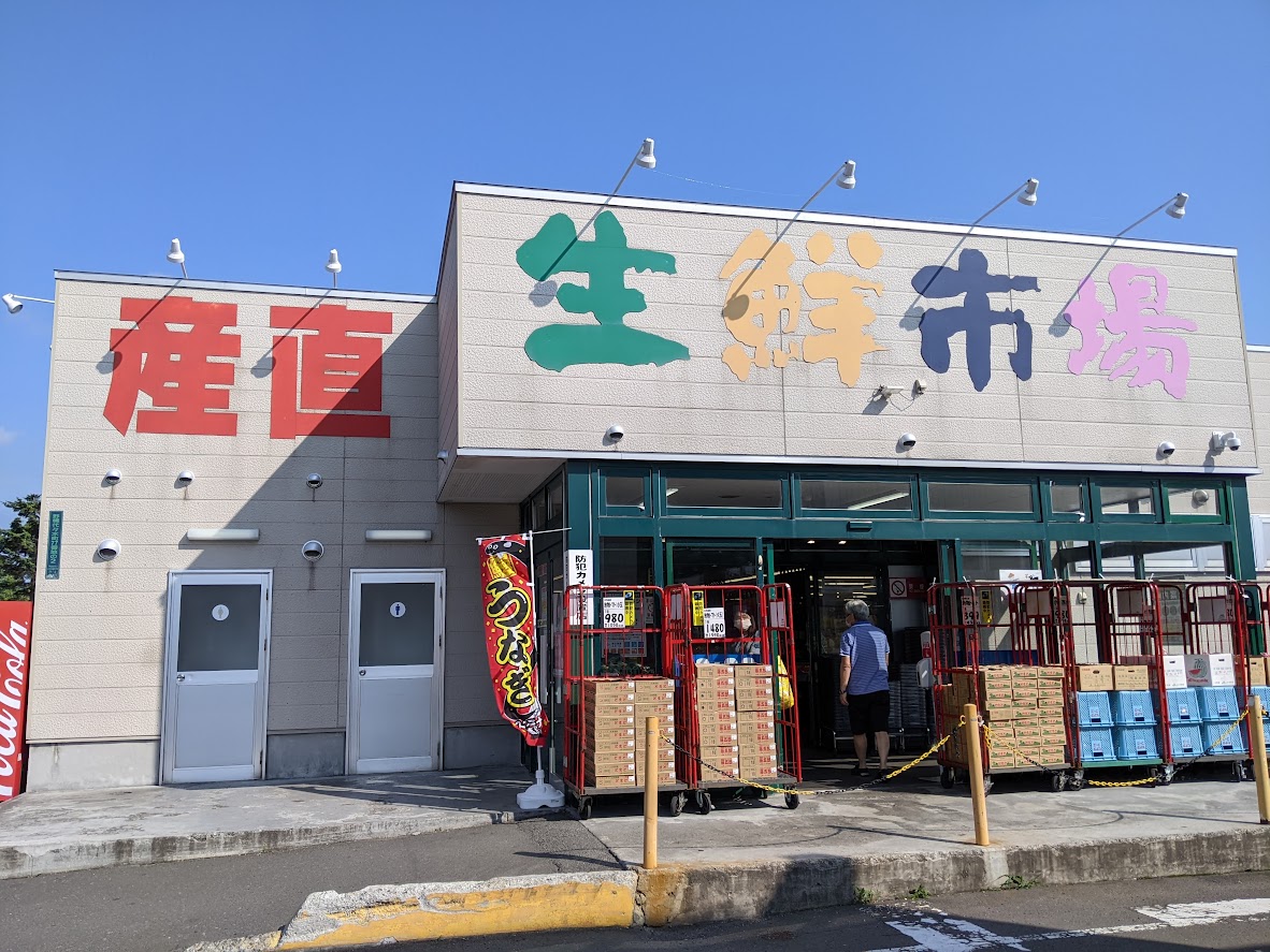 【ヴァンテール野幌駅前のスーパー】