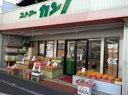 【井原市西江原町のアパートのスーパー】