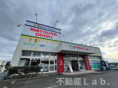 その他　ヤマダデンキ マツヤデンキ松橋店（その他）まで566m